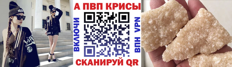Альфа ПВП Соль  Чебаркуль 