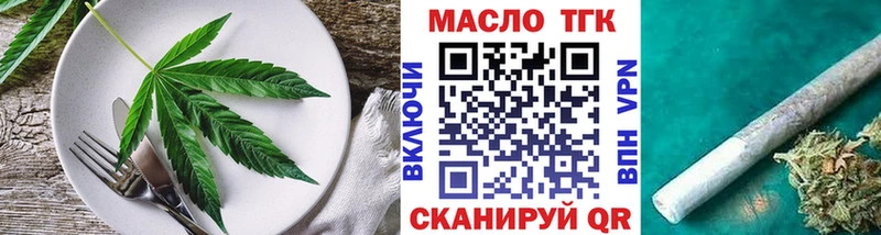 купить   Чебаркуль  Еда ТГК марихуана 