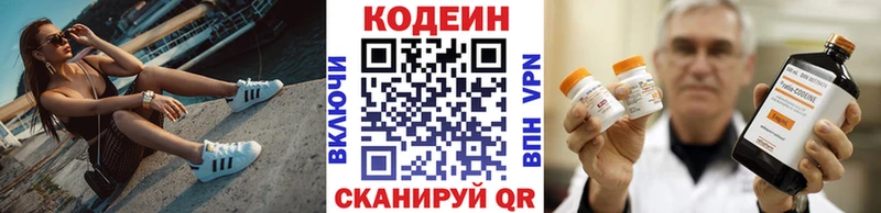 Кодеиновый сироп Lean Purple Drank  Чебаркуль 