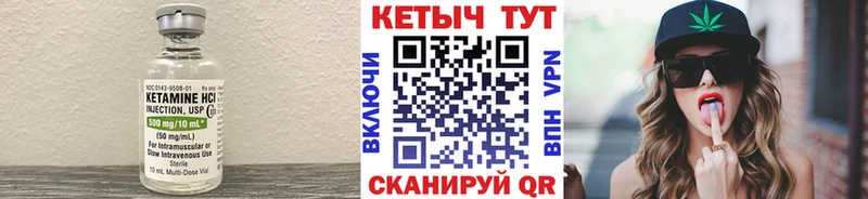 закладки  Чебаркуль  Кетамин VHQ 