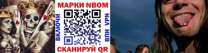 купить  цена  Чебаркуль  Марки N-bome 1,5мг 