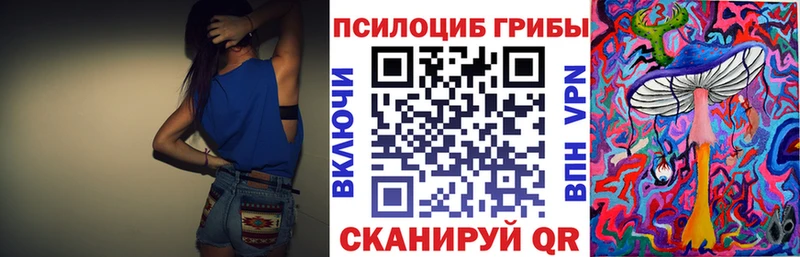 Псилоцибиновые грибы мухоморы  Чебаркуль 